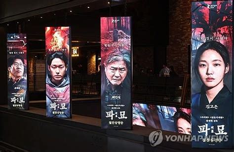 exhuma showing cebu|Korea’s “Exhuma” Continues To Haunt The Top Of The Box Office.
